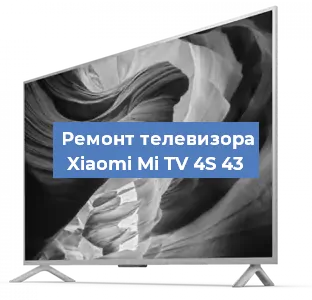 Замена порта интернета на телевизоре Xiaomi Mi TV 4S 43 в Новосибирске